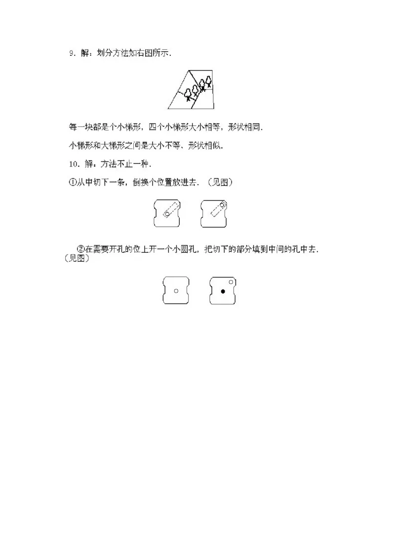 小学二年级下册数学奥数知识点讲解第1课《机智与顿悟》试题附答案_一年级上下册资料_3-2-1、小学奥数一年级_3-2-2、小学奥数二年级_小学二年级下册数学奥数知识点讲解