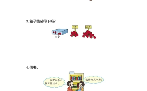 人教版小学一年纪下册下学期-第四单元100以内的数检测卷（1）_一年级上下册资料_一年级上语数英上下册学习资料_3-6-4、小学一年级数学下册_人教版_6、专项练习