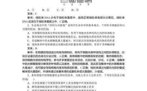 专练10_2025高中教辅（后续还会更新新习题试卷）_2025高中全科《微专题&middot;小练习》_2025高中全科《微专题小练习》_2025版&middot;微专题小练习&middot;生物学&middot;不定项
