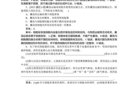 专练10_2025高中教辅（后续还会更新新习题试卷）_2025高中全科《微专题&middot;小练习》_2025高中全科《微专题小练习》_2025版&middot;微专题小练习&middot;生物学&middot;不定项