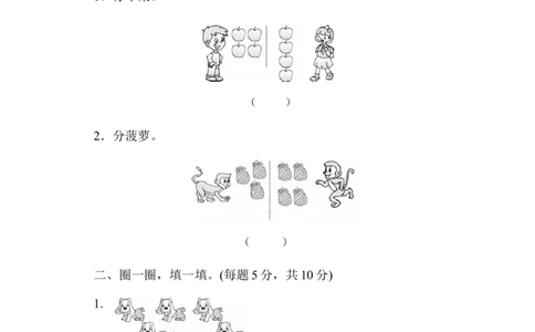 小学二年级上册上学期-青岛版数学第五单元检测.2_二年级上下册资料_二年级语数英上下册学习资料_3-7-3、小学二年级数学上册_青岛版_3、单元测试卷