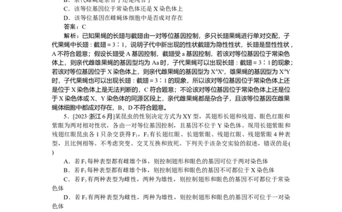 专练44_2025高中教辅（后续还会更新新习题试卷）_2025高中全科《微专题&middot;小练习》_2025高中全科《微专题小练习》_2025版&middot;微专题小练习&middot;生物学&middot;