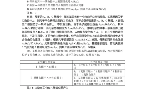 专练44_2025高中教辅（后续还会更新新习题试卷）_2025高中全科《微专题&middot;小练习》_2025高中全科《微专题小练习》_2025版&middot;微专题小练习&middot;生物学&middot;
