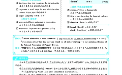 第四部分政策法规（第二板块核心词）_考研英语真题_考研英语（二）历年真题_单词资料_英语二黄皮书词汇电子版（语境例句版）