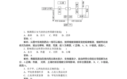 专练27_2025高中教辅（后续还会更新新习题试卷）_2025高中全科《微专题&middot;小练习》_2025高中全科《微专题小练习》_2025版&middot;微专题小练习&middot;地理