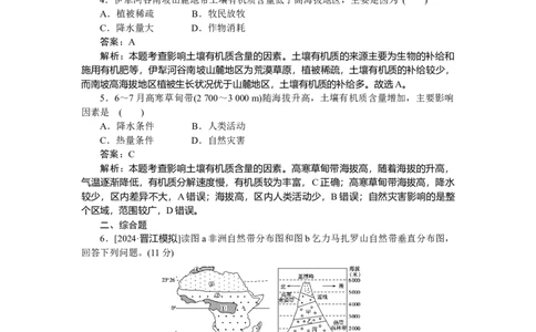 专练27_2025高中教辅（后续还会更新新习题试卷）_2025高中全科《微专题&middot;小练习》_2025高中全科《微专题小练习》_2025版&middot;微专题小练习&middot;地理
