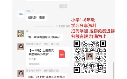 新人教版小学一年级数学下册期末测试题(11)_一年级上下册资料_一年级上语数英上下册学习资料_3-6-4、小学一年级数学下册_人教版_5、期末测试卷