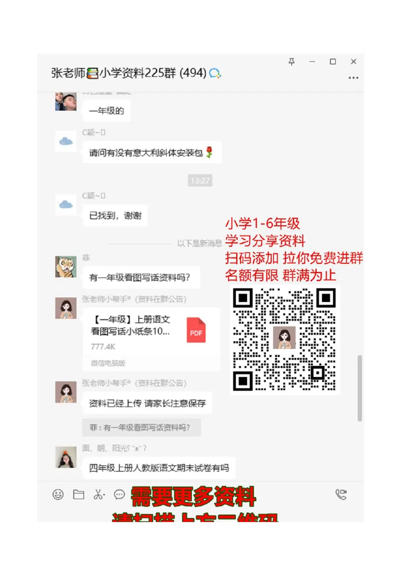 新人教版小学一年级数学下册期末测试题(11)_一年级上下册资料_一年级上语数英上下册学习资料_3-6-4、小学一年级数学下册_人教版_5、期末测试卷