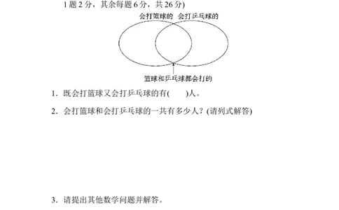 教材过关卷(9)_新人教版小学数学同步练习题上下册一课一练电子_2023新人教版小学数学3年级上册习题试卷试题（99份）_教材过关卷（9份）
