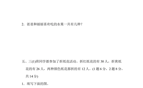 教材过关卷(9)_新人教版小学数学同步练习题上下册一课一练电子_2023新人教版小学数学3年级上册习题试卷试题（99份）_教材过关卷（9份）