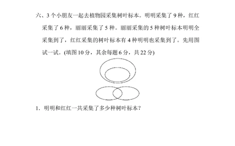 教材过关卷(9)_新人教版小学数学同步练习题上下册一课一练电子_2023新人教版小学数学3年级上册习题试卷试题（99份）_教材过关卷（9份）