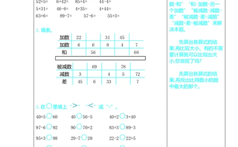 一年级数学下册口算测验复习（7）试卷及答案_一年级上下册资料_小学一年级学习资料-25年更新版_1-04、小学一年级数学下册_1-4-2、练习题、作业、试题、试卷_北师大版_专项练习