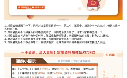 02.图推专项刷题2_文字解析版_2026考公资料_（05）超格_行测申论2025超格合集(行测&申论&政治理论)_行测申论2025省考超格超大杯刷题课（五合一）_超格五合一文字解析版_图推