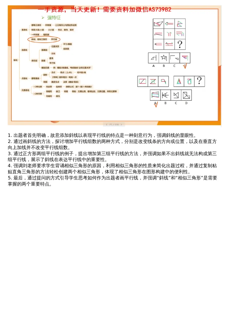 02.图推专项刷题2_文字解析版_2026考公资料_（05）超格_行测申论2025超格合集(行测&申论&政治理论)_行测申论2025省考超格超大杯刷题课（五合一）_超格五合一文字解析版_图推