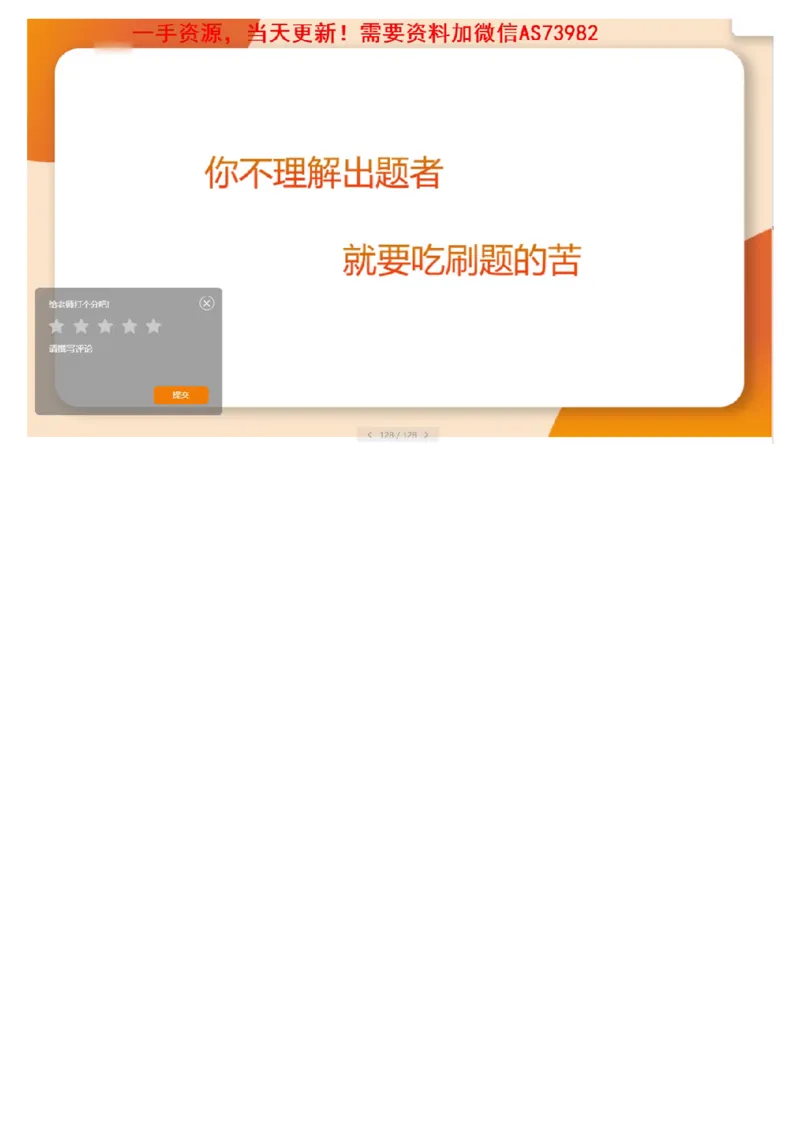 02.图推专项刷题2_文字解析版_2026考公资料_（05）超格_行测申论2025超格合集(行测&申论&政治理论)_行测申论2025省考超格超大杯刷题课（五合一）_超格五合一文字解析版_图推