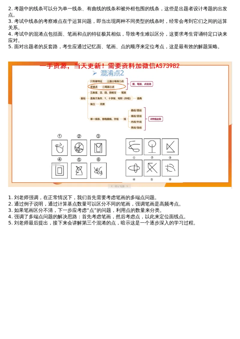 02.图推专项刷题2_文字解析版_2026考公资料_（05）超格_行测申论2025超格合集(行测&申论&政治理论)_行测申论2025省考超格超大杯刷题课（五合一）_超格五合一文字解析版_图推