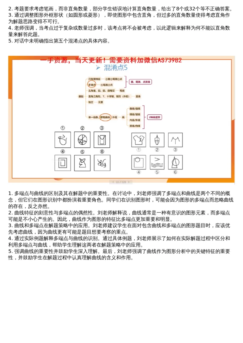 02.图推专项刷题2_文字解析版_2026考公资料_（05）超格_行测申论2025超格合集(行测&申论&政治理论)_行测申论2025省考超格超大杯刷题课（五合一）_超格五合一文字解析版_图推