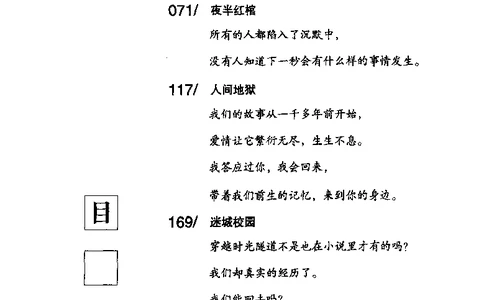 11.《午夜拍案惊奇-2-夜半红棺》[风雨如书编著][珠海出版社][978-7-5453-0358-2][2010.5][P244]_绝版书_天涯系列_t涯_《天涯神贴去水印纯干货收藏版-汇总版》天涯的干货[pdf]_天涯社区优质书籍