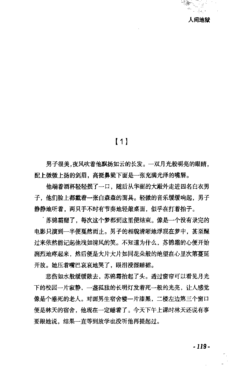 11.《午夜拍案惊奇-2-夜半红棺》[风雨如书编著][珠海出版社][978-7-5453-0358-2][2010.5][P244]_绝版书_天涯系列_t涯_《天涯神贴去水印纯干货收藏版-汇总版》天涯的干货[pdf]_天涯社区优质书籍