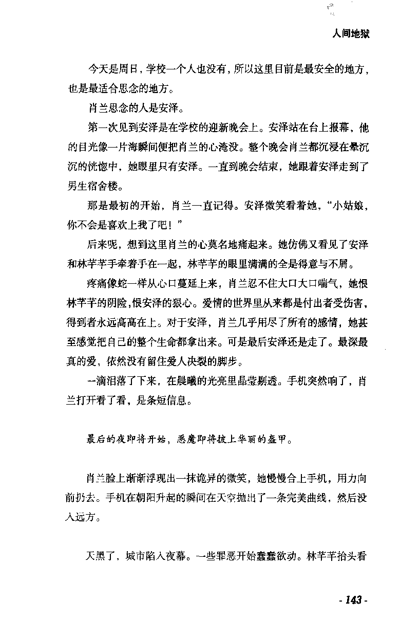 11.《午夜拍案惊奇-2-夜半红棺》[风雨如书编著][珠海出版社][978-7-5453-0358-2][2010.5][P244]_绝版书_天涯系列_t涯_《天涯神贴去水印纯干货收藏版-汇总版》天涯的干货[pdf]_天涯社区优质书籍