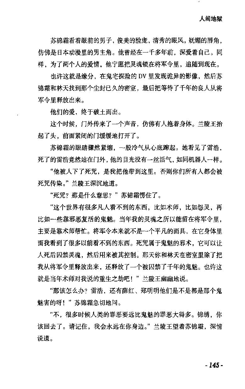 11.《午夜拍案惊奇-2-夜半红棺》[风雨如书编著][珠海出版社][978-7-5453-0358-2][2010.5][P244]_绝版书_天涯系列_t涯_《天涯神贴去水印纯干货收藏版-汇总版》天涯的干货[pdf]_天涯社区优质书籍