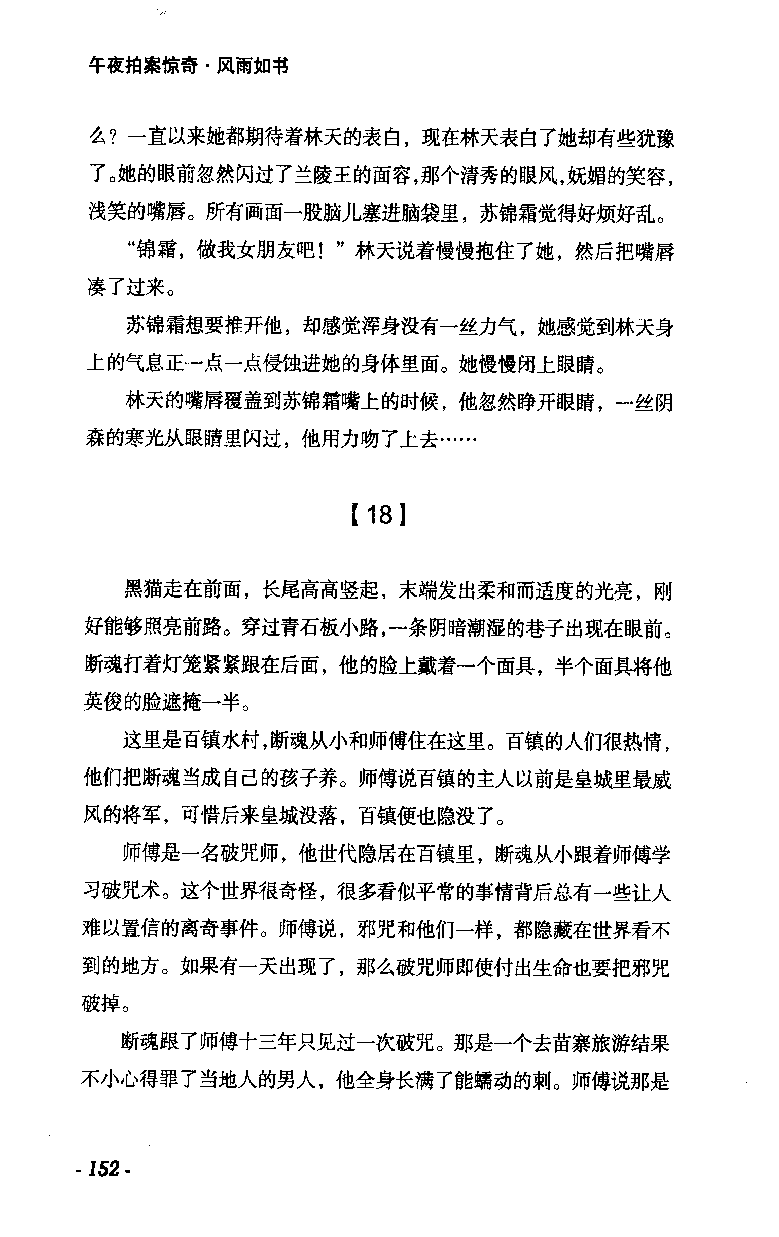 11.《午夜拍案惊奇-2-夜半红棺》[风雨如书编著][珠海出版社][978-7-5453-0358-2][2010.5][P244]_绝版书_天涯系列_t涯_《天涯神贴去水印纯干货收藏版-汇总版》天涯的干货[pdf]_天涯社区优质书籍