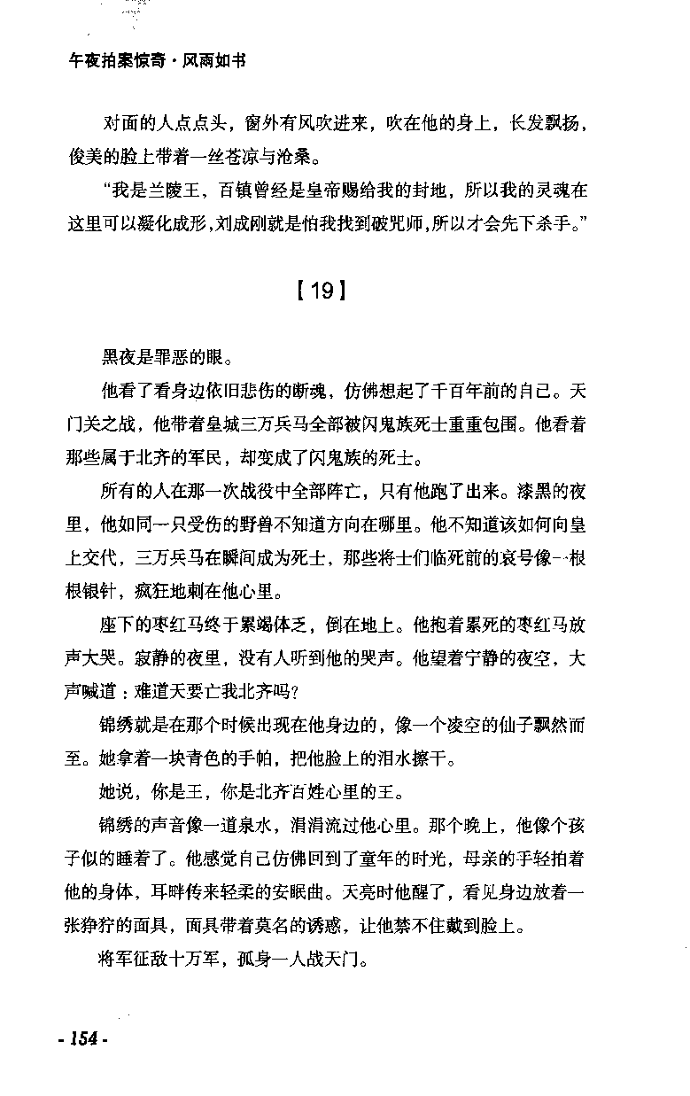 11.《午夜拍案惊奇-2-夜半红棺》[风雨如书编著][珠海出版社][978-7-5453-0358-2][2010.5][P244]_绝版书_天涯系列_t涯_《天涯神贴去水印纯干货收藏版-汇总版》天涯的干货[pdf]_天涯社区优质书籍