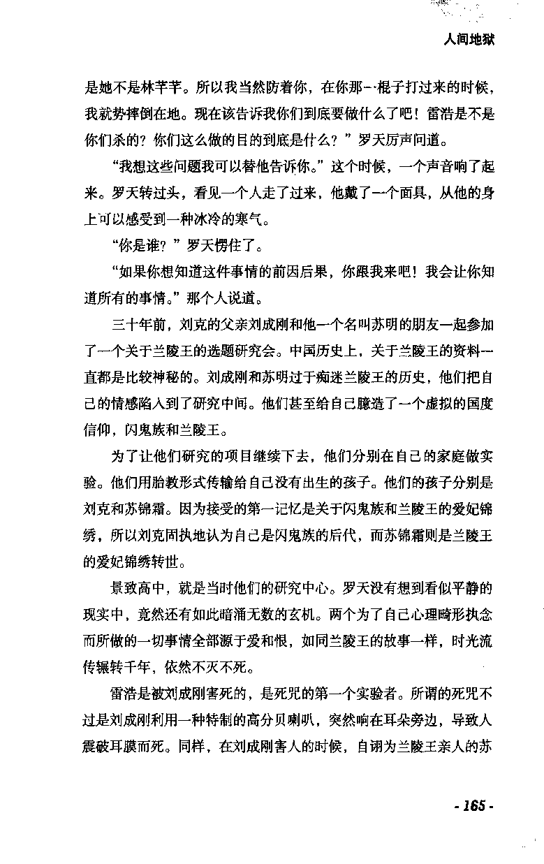 11.《午夜拍案惊奇-2-夜半红棺》[风雨如书编著][珠海出版社][978-7-5453-0358-2][2010.5][P244]_绝版书_天涯系列_t涯_《天涯神贴去水印纯干货收藏版-汇总版》天涯的干货[pdf]_天涯社区优质书籍