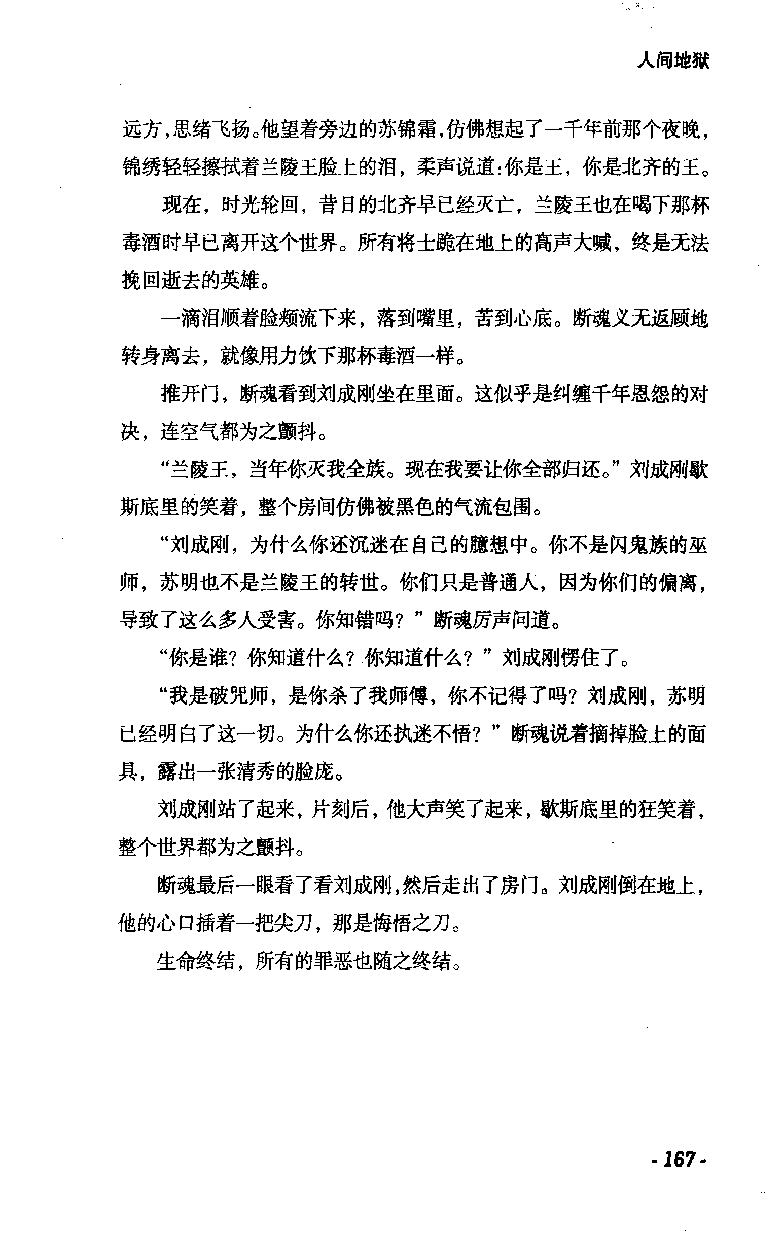 11.《午夜拍案惊奇-2-夜半红棺》[风雨如书编著][珠海出版社][978-7-5453-0358-2][2010.5][P244]_绝版书_天涯系列_t涯_《天涯神贴去水印纯干货收藏版-汇总版》天涯的干货[pdf]_天涯社区优质书籍