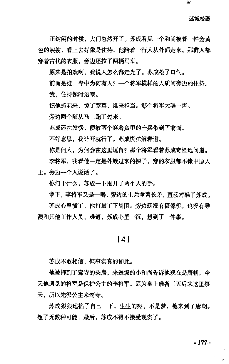 11.《午夜拍案惊奇-2-夜半红棺》[风雨如书编著][珠海出版社][978-7-5453-0358-2][2010.5][P244]_绝版书_天涯系列_t涯_《天涯神贴去水印纯干货收藏版-汇总版》天涯的干货[pdf]_天涯社区优质书籍