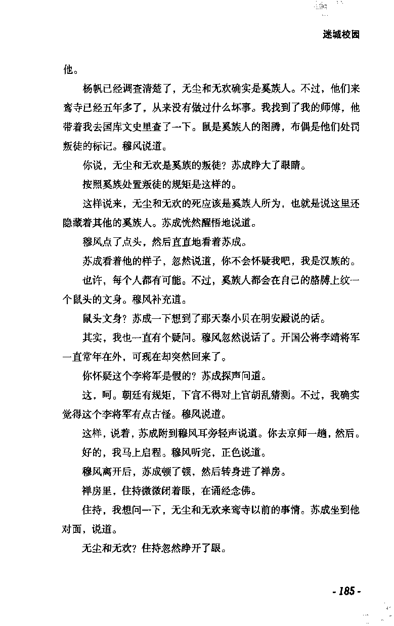 11.《午夜拍案惊奇-2-夜半红棺》[风雨如书编著][珠海出版社][978-7-5453-0358-2][2010.5][P244]_绝版书_天涯系列_t涯_《天涯神贴去水印纯干货收藏版-汇总版》天涯的干货[pdf]_天涯社区优质书籍