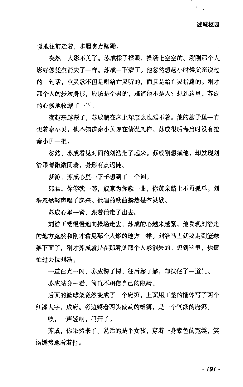 11.《午夜拍案惊奇-2-夜半红棺》[风雨如书编著][珠海出版社][978-7-5453-0358-2][2010.5][P244]_绝版书_天涯系列_t涯_《天涯神贴去水印纯干货收藏版-汇总版》天涯的干货[pdf]_天涯社区优质书籍