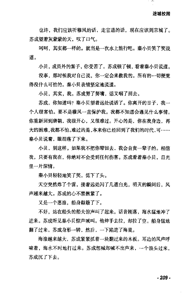 11.《午夜拍案惊奇-2-夜半红棺》[风雨如书编著][珠海出版社][978-7-5453-0358-2][2010.5][P244]_绝版书_天涯系列_t涯_《天涯神贴去水印纯干货收藏版-汇总版》天涯的干货[pdf]_天涯社区优质书籍