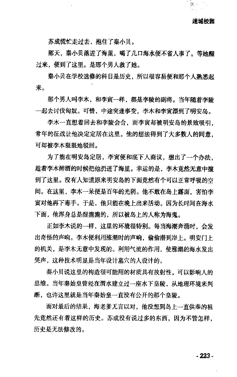 11.《午夜拍案惊奇-2-夜半红棺》[风雨如书编著][珠海出版社][978-7-5453-0358-2][2010.5][P244]_绝版书_天涯系列_t涯_《天涯神贴去水印纯干货收藏版-汇总版》天涯的干货[pdf]_天涯社区优质书籍