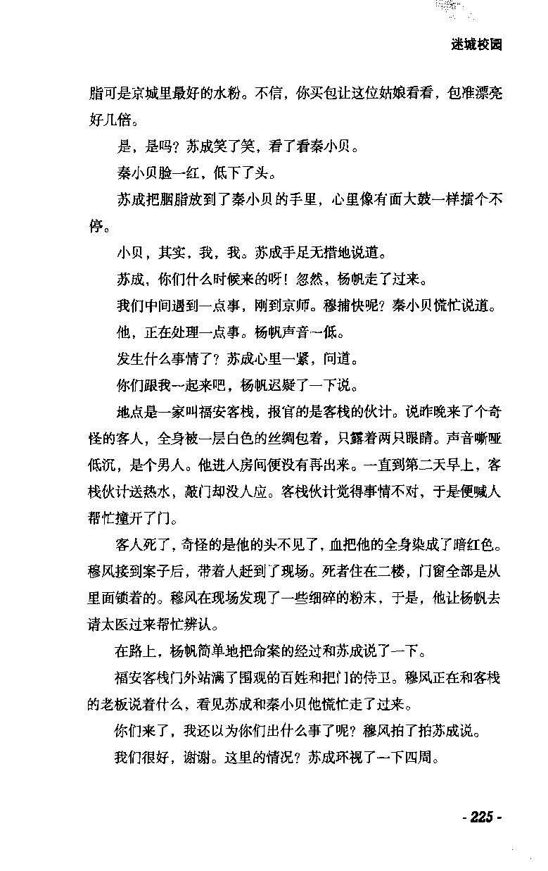 11.《午夜拍案惊奇-2-夜半红棺》[风雨如书编著][珠海出版社][978-7-5453-0358-2][2010.5][P244]_绝版书_天涯系列_t涯_《天涯神贴去水印纯干货收藏版-汇总版》天涯的干货[pdf]_天涯社区优质书籍