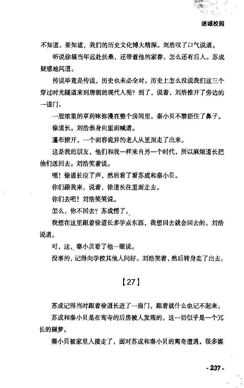 11.《午夜拍案惊奇-2-夜半红棺》[风雨如书编著][珠海出版社][978-7-5453-0358-2][2010.5][P244]_绝版书_天涯系列_t涯_《天涯神贴去水印纯干货收藏版-汇总版》天涯的干货[pdf]_天涯社区优质书籍