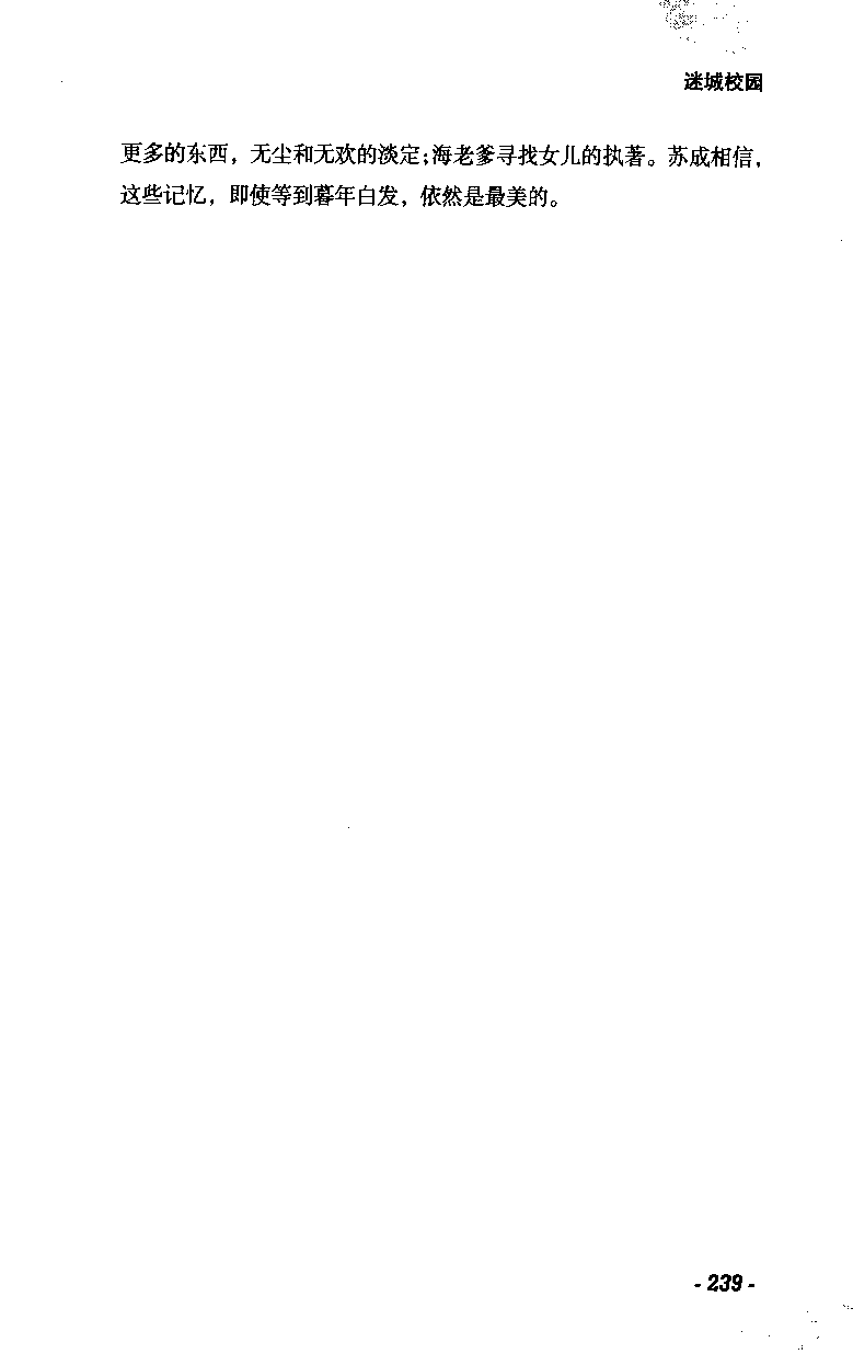 11.《午夜拍案惊奇-2-夜半红棺》[风雨如书编著][珠海出版社][978-7-5453-0358-2][2010.5][P244]_绝版书_天涯系列_t涯_《天涯神贴去水印纯干货收藏版-汇总版》天涯的干货[pdf]_天涯社区优质书籍