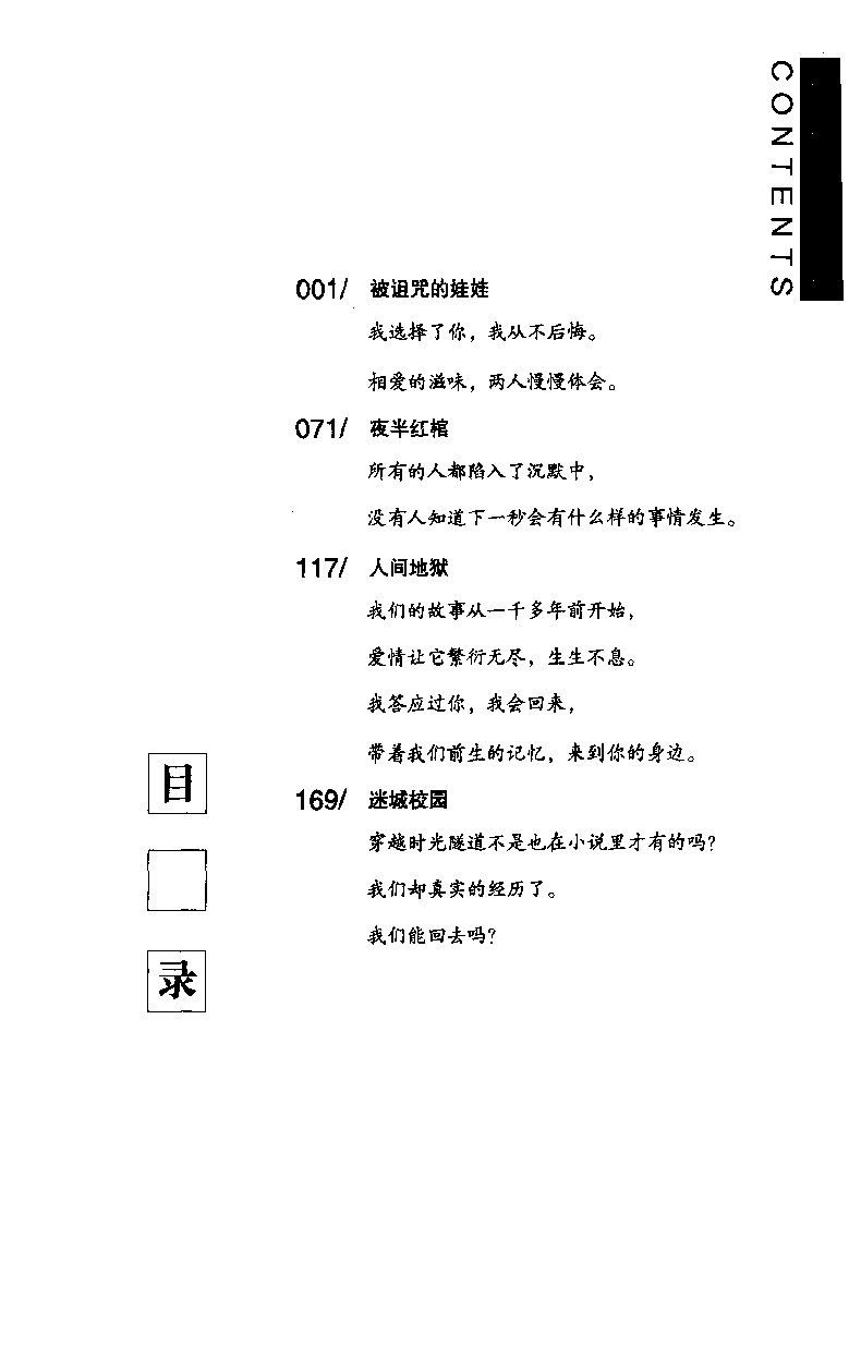 11.《午夜拍案惊奇-2-夜半红棺》[风雨如书编著][珠海出版社][978-7-5453-0358-2][2010.5][P244]_绝版书_天涯系列_t涯_《天涯神贴去水印纯干货收藏版-汇总版》天涯的干货[pdf]_天涯社区优质书籍