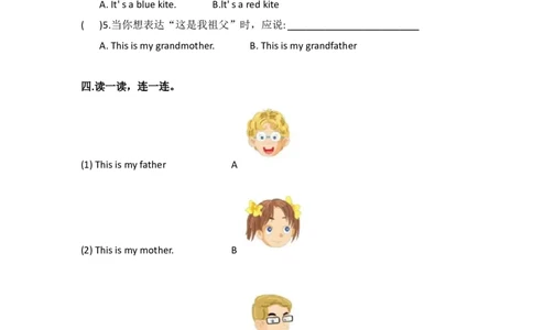 外研社版小学英语（一年级起点）一年级上册Module10模块测试卷_一年级上下册资料_小学一年级学习资料-25年更新版_1-05、小学一年级英语上册_外研版一起点_单元测试卷