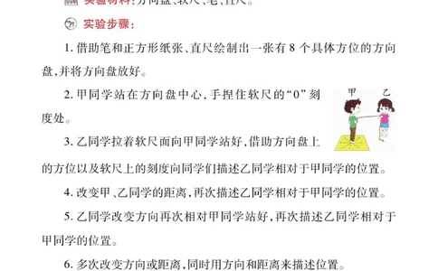 教科3下实验手册_三年级上下册资料_小学三年级学习资料-25年更新版_3-10、小学三年级科学下册_教科版_知识点