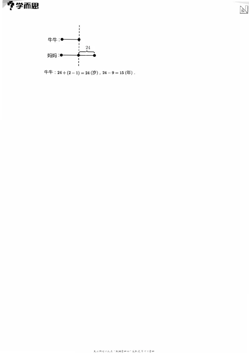 全部答案_小学数学母题大全一二三四五六年级上下册一题多解题母题解_练习题大全_赠送：推荐应用题400题