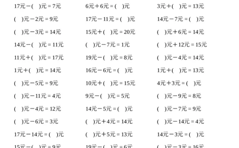 一年级下册数学元角分计算专项练习1000题(2)_一年级上下册资料_小学一年级学习资料-25年更新版_1-04、小学一年级数学下册_1-4-2、练习题、作业、试题、试卷_通用_通用重点必背+专项练习