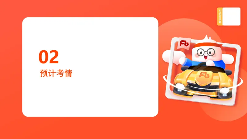 00-导学课讲义_2026考公资料_（49）政治理论合集_政治理论2025政治理论拔高班_讲义