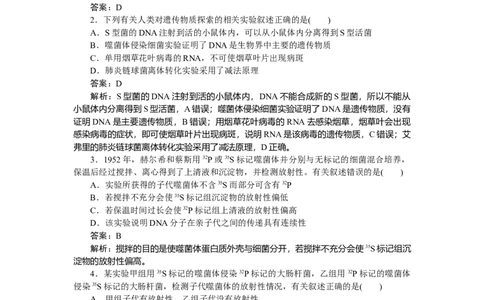 专练46_2025高中教辅（后续还会更新新习题试卷）_2025高中全科《微专题&middot;小练习》_2025高中全科《微专题小练习》_2025版&middot;微专题小练习&middot;生物学&middot;不定项