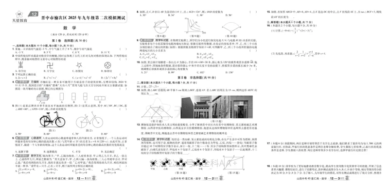 2026《中考数学45套》山西_2026《中考》数学、英语、物理+化学安徽、河北、河南、山西、辽宁、湖北_2026《中考数学45套》全国地方版