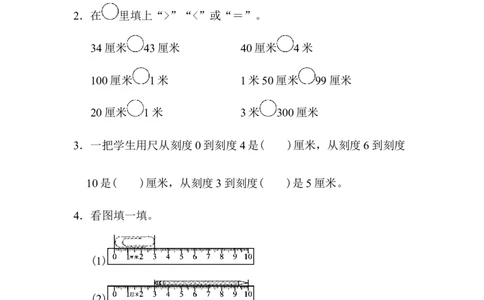 人教版二年级数学上册-考试试题卷系列-教材过关卷(1)+答案_二年级上下册资料_小学二年级学习资料-25年更新版_2-03、小学二年级数学上册_2-3-2、练习题、作业、试题、试卷_人教版