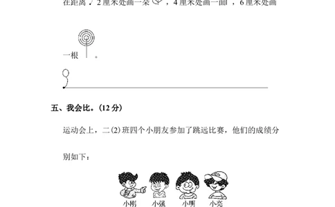 人教版二年级数学上册-考试试题卷系列-教材过关卷(1)+答案_二年级上下册资料_小学二年级学习资料-25年更新版_2-03、小学二年级数学上册_2-3-2、练习题、作业、试题、试卷_人教版