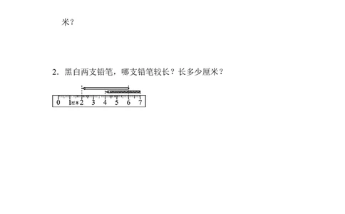 人教版二年级数学上册-考试试题卷系列-教材过关卷(1)+答案_二年级上下册资料_小学二年级学习资料-25年更新版_2-03、小学二年级数学上册_2-3-2、练习题、作业、试题、试卷_人教版
