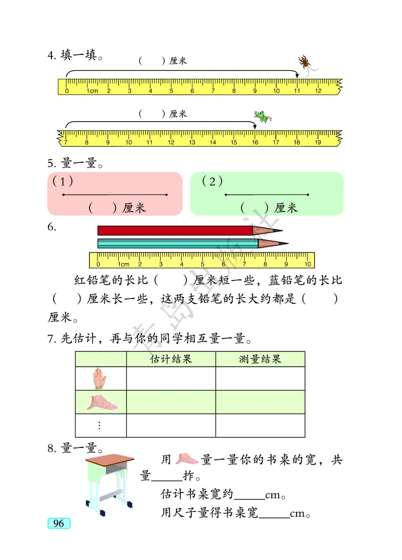数学-青岛六三版一年级下册电子课本_一年级上下册资料_小学一年级学习资料-25年更新版_1-04、小学一年级数学下册_1-4-3、课件、讲义、教案、教材讲解