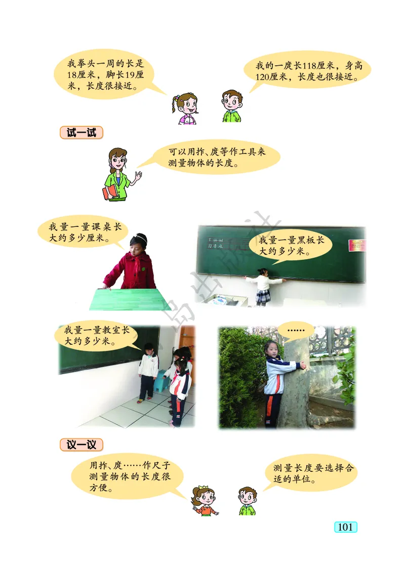 数学-青岛六三版一年级下册电子课本_一年级上下册资料_小学一年级学习资料-25年更新版_1-04、小学一年级数学下册_1-4-3、课件、讲义、教案、教材讲解